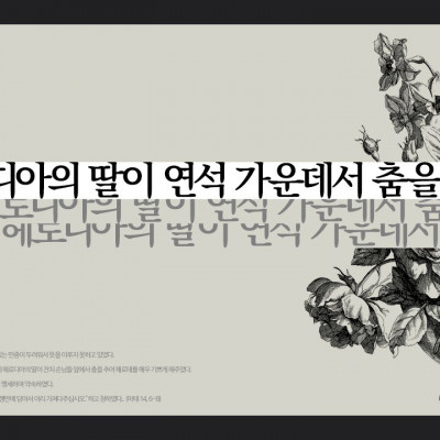 Quo Vadis Domine : 주여, 어디로 가시나이까