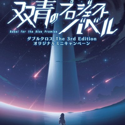 쌍청의 프로젝트 바벨